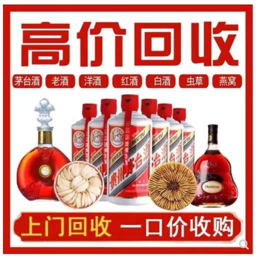 千山回收茅台酒