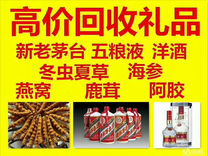 千山回收整箱茅台回收电话（附近推荐1.6公里/今日更新）
