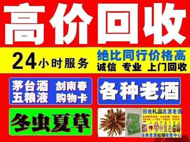 千山回收1999年茅台酒价格商家[回收茅台酒商家]