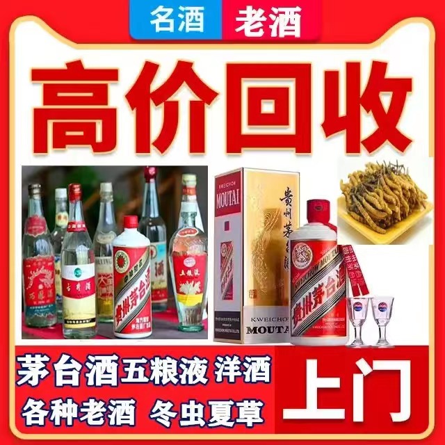 千山八十年茅台酒回收上门哪里回收(附近上门回收茅台酒）